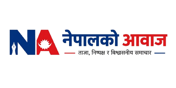नेपालको आवाज
