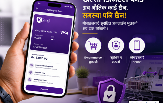 खल्तीले डिजिटल कार्ड सेवा सार्वजनिक गर्यो, अब मोबाइलबाटै सुरक्षित अनलाइन भुक्तानी गर्न सकिने