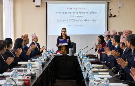 आर्थिक वर्ष २०८३/८४ लाई ‘कानुन सुधार तथा कानुन निर्माण वर्ष’ बनाउने अभियानमा कानुन तर्जुमा निर्देशिका सार्वजनिक
