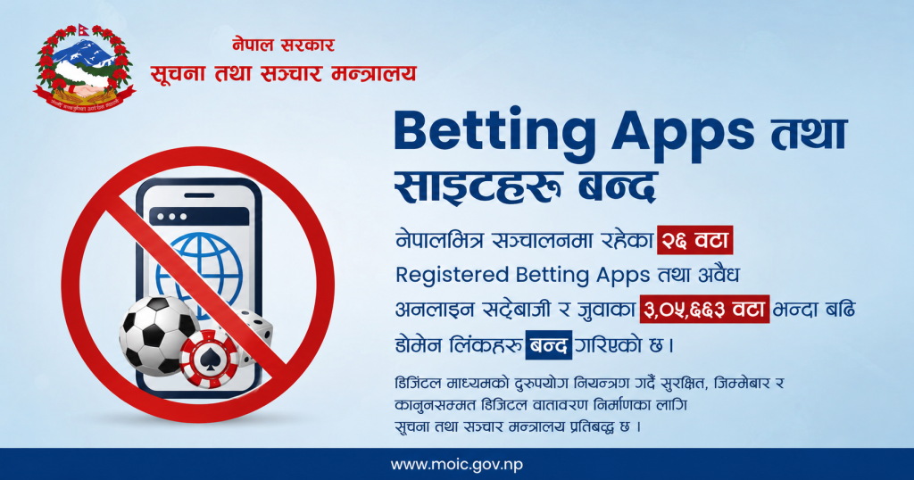 अवैध बेटिङ एप तथा अनलाइन जुवा सम्बन्धी डोमेन बन्द गरिएको विषयमा सूचना तथा सञ्चार मन्त्रालयको सूचना