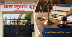 बाल सुधार गृहसम्बन्धी कानुन संशोधनबारे छलफल