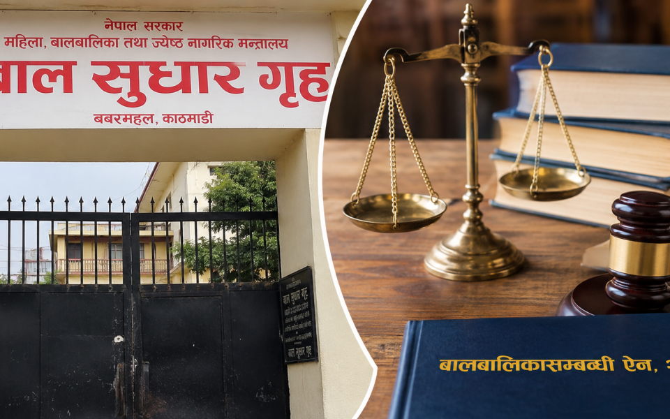 बाल सुधार गृहको चाप घटाउन कानुन संशोधन हुँदै, अधिकतम सजाय ७ वर्ष बनाउने प्रस्ताव