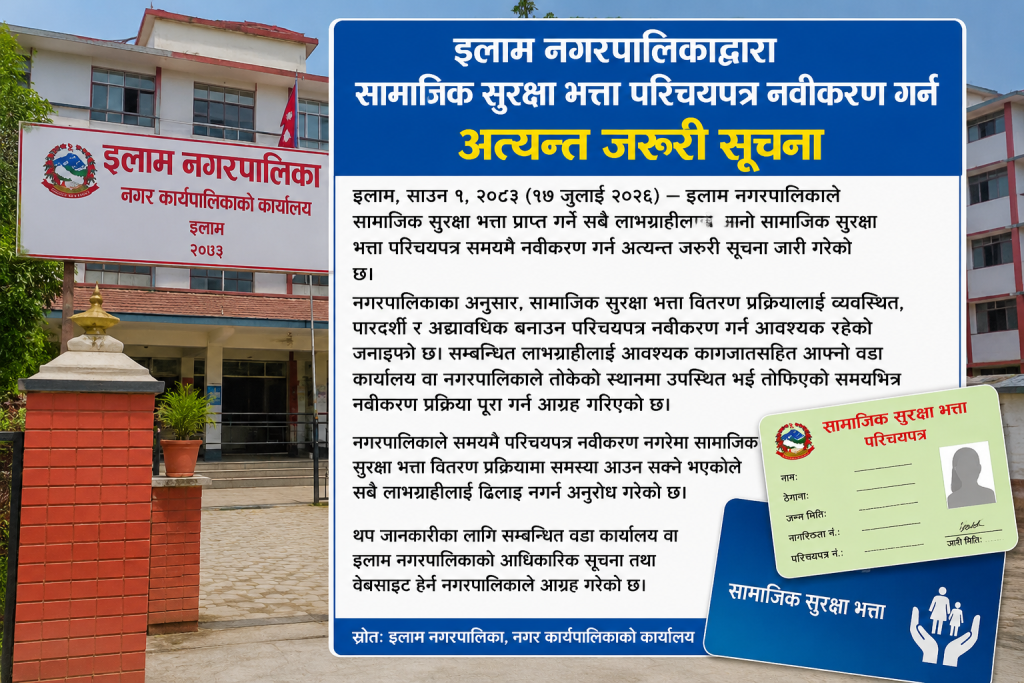 सामाजिक सुरक्षा भत्ता