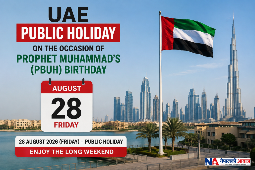 UAE मा अगस्ट २८ मा सार्वजनिक बिदा
