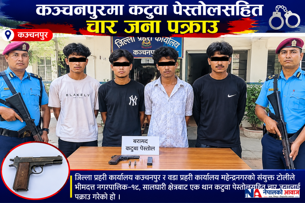कञ्चनपुरमा कटुवा पेस्तोलसहित चार जना पक्राउ