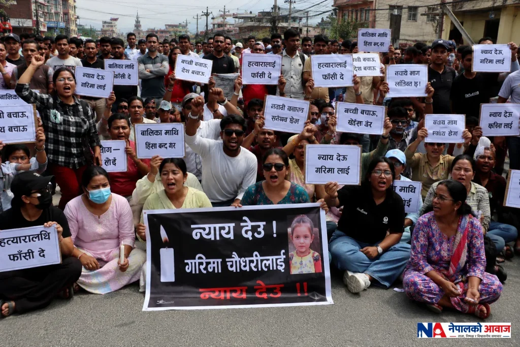 गरिमा चौधरी घटनामा दोषीलाई कडा कारबाहीको माग