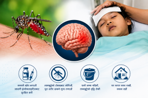 नेपालमा जापानी इन्सेफलाइटिस संक्रमण र लामखुट्टे नियन्त्रण