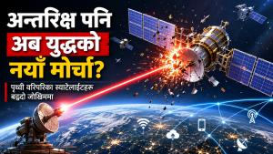 पृथ्वी वरिपरि परिक्रमा गरिरहेका स्याटेलाइटहरूको सांकेतिक दृश्य