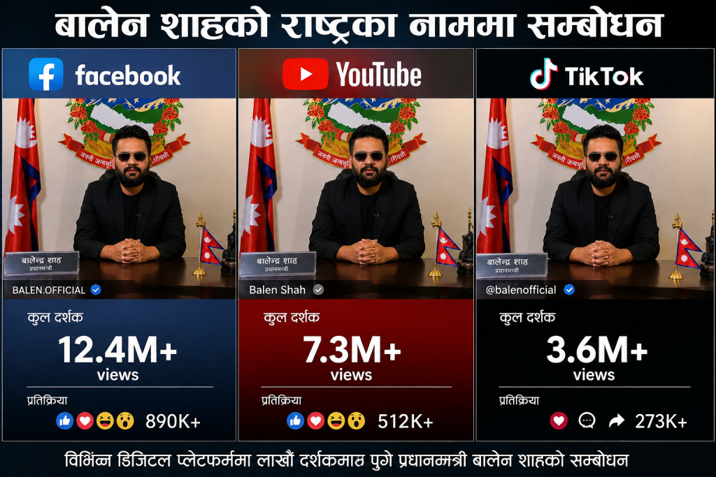 राष्ट्रका नाममा सम्बोधन गर्दै प्रधानमन्त्री बालेन शाह