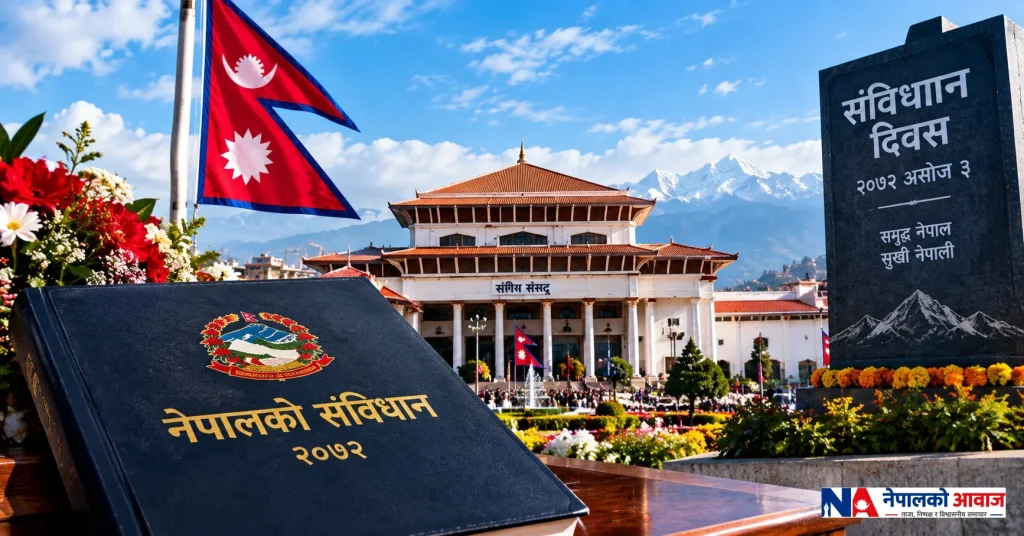 संविधान दिवसमा फेरि चर्कियो संविधान संशोधनको बहस, राजनीतिक सहमति मुख्य चुनौती