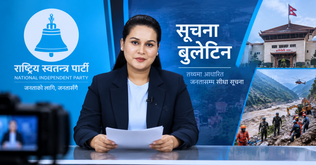 Featured image तय हुन बाँकी