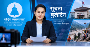 Featured image तय हुन बाँकी