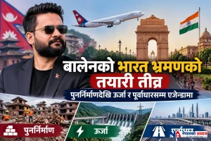 बालेनको भारत भ्रमणको तयारी तीव्र, पुनर्निर्माणदेखि ऊर्जा र पूर्वाधारसम्म एजेन्डामा